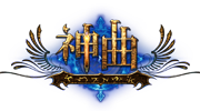 神曲4