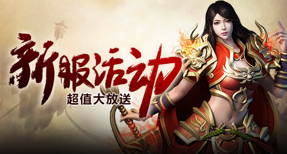蓝月传奇